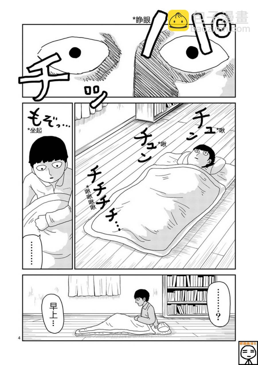 第64-1话3