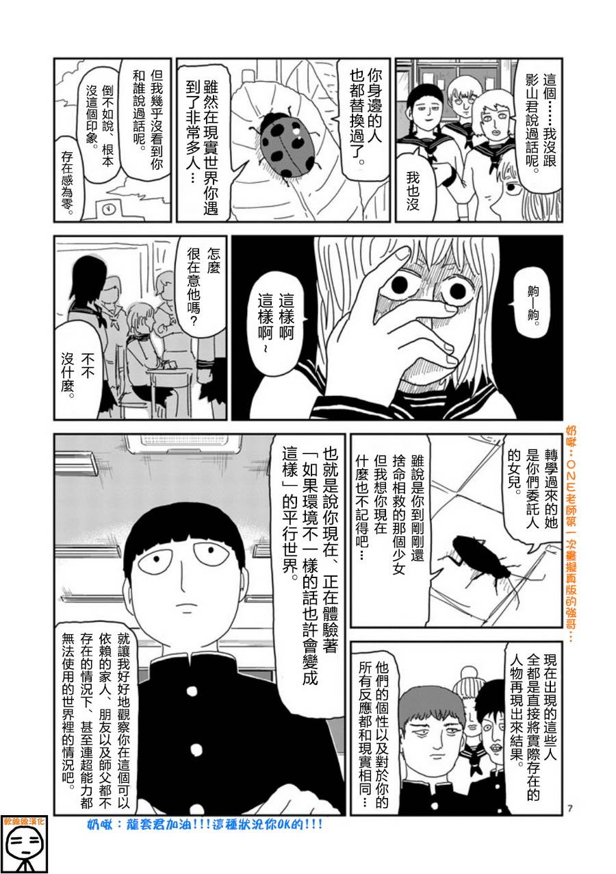 第64-1话6