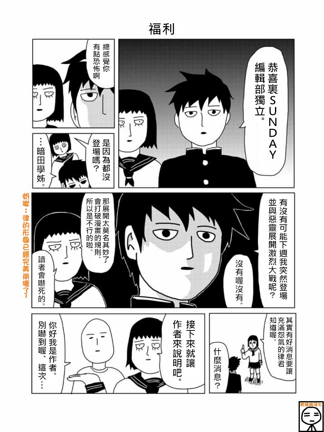 外传：第13话  T恤总选举!!!!!!0