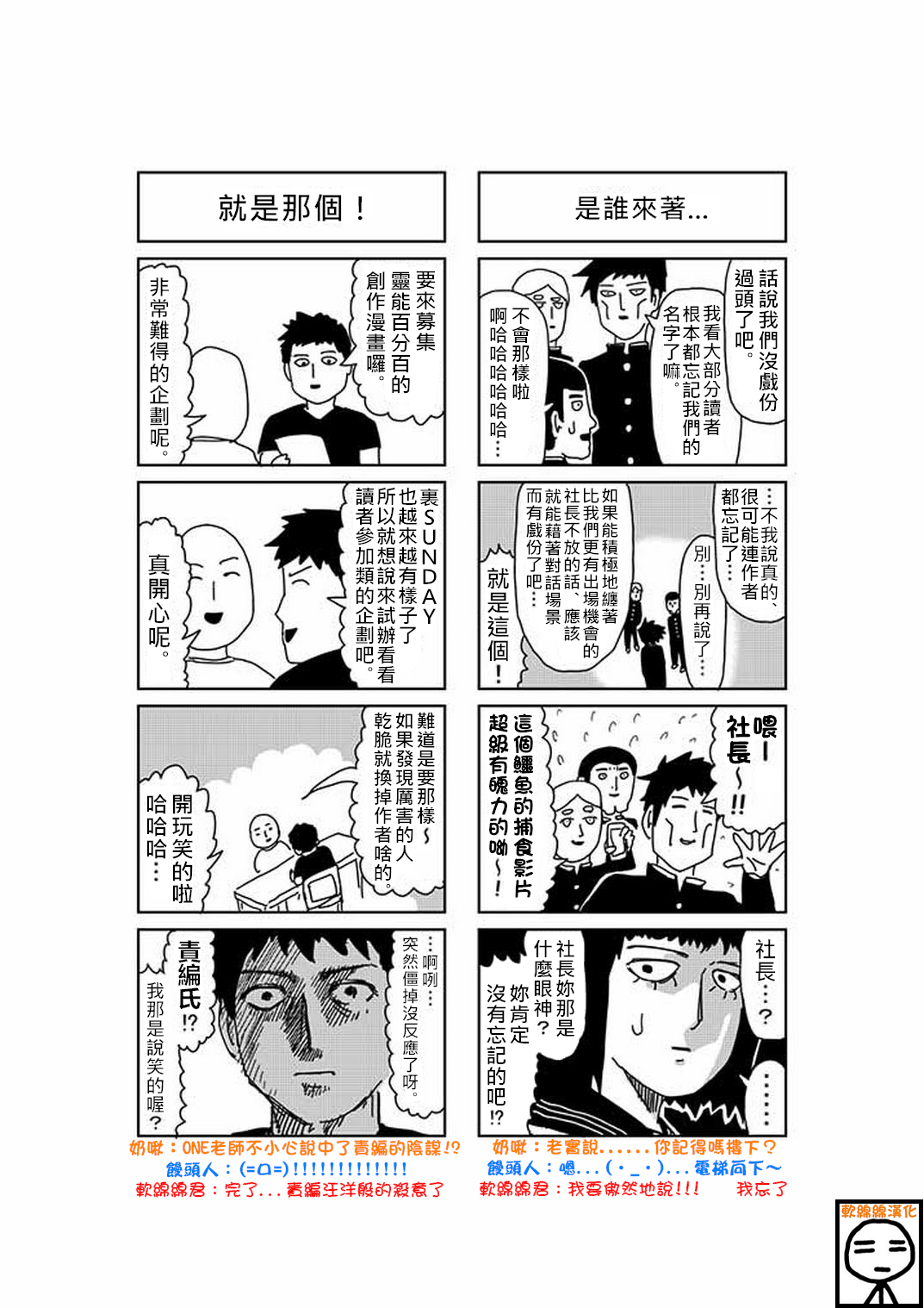 外传：第14话  特别篇10官方选集企划0