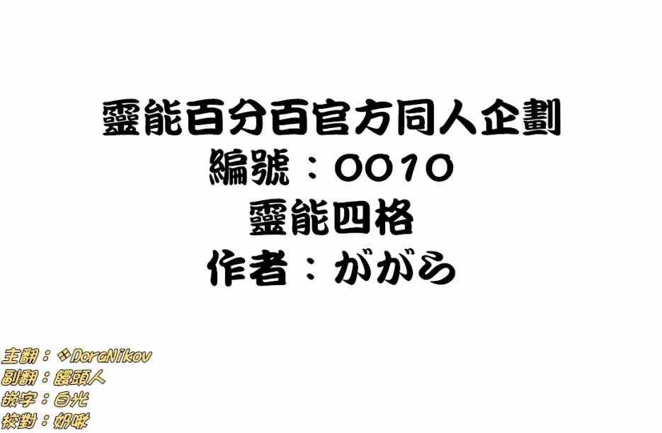 外传：第29话  同人企划100