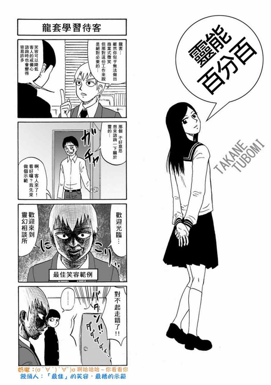 外传：第29话  同人企划101