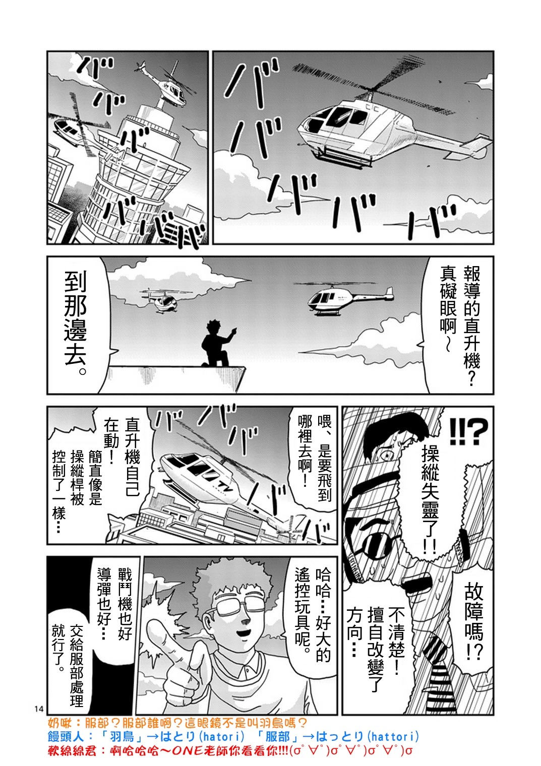 第82-2话0