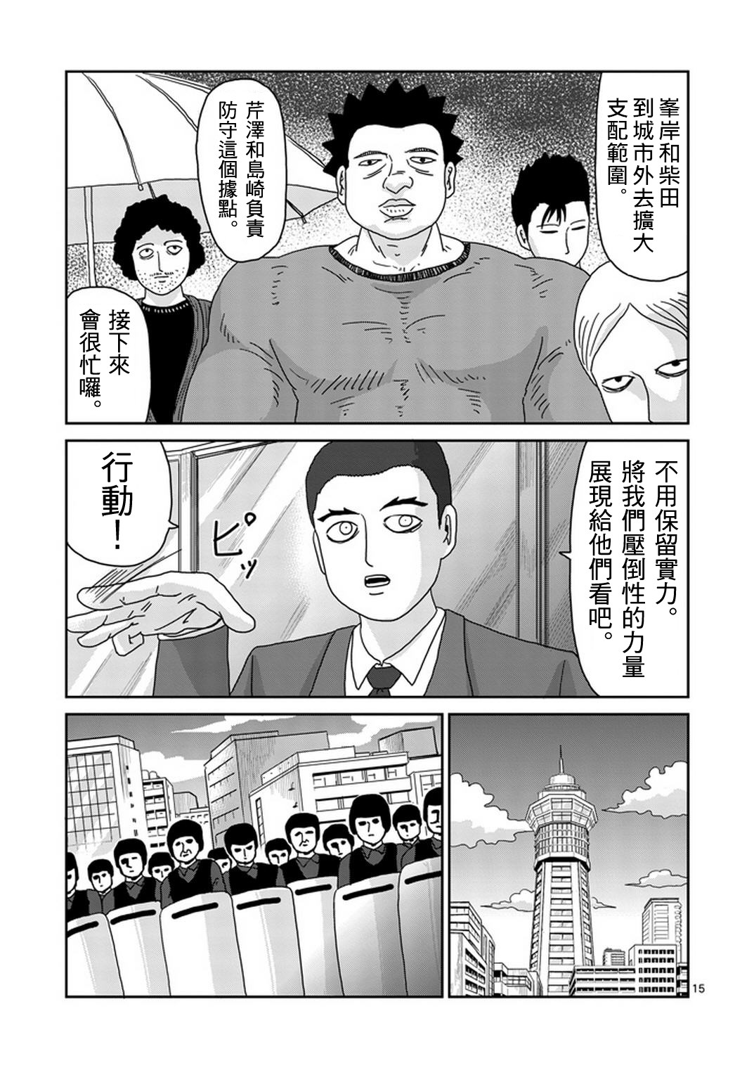 第82-2话1