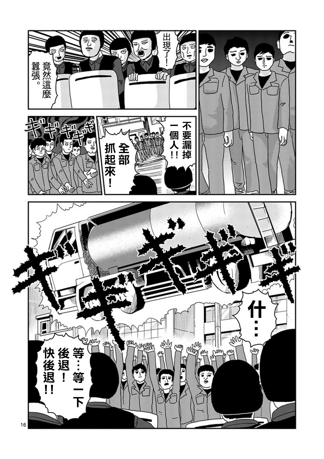第82-2话2