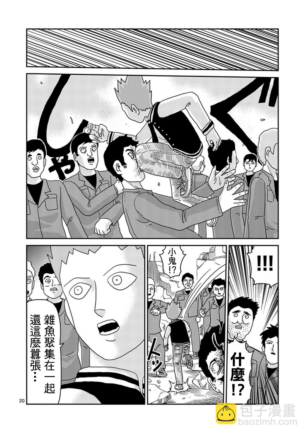 第82-2话6