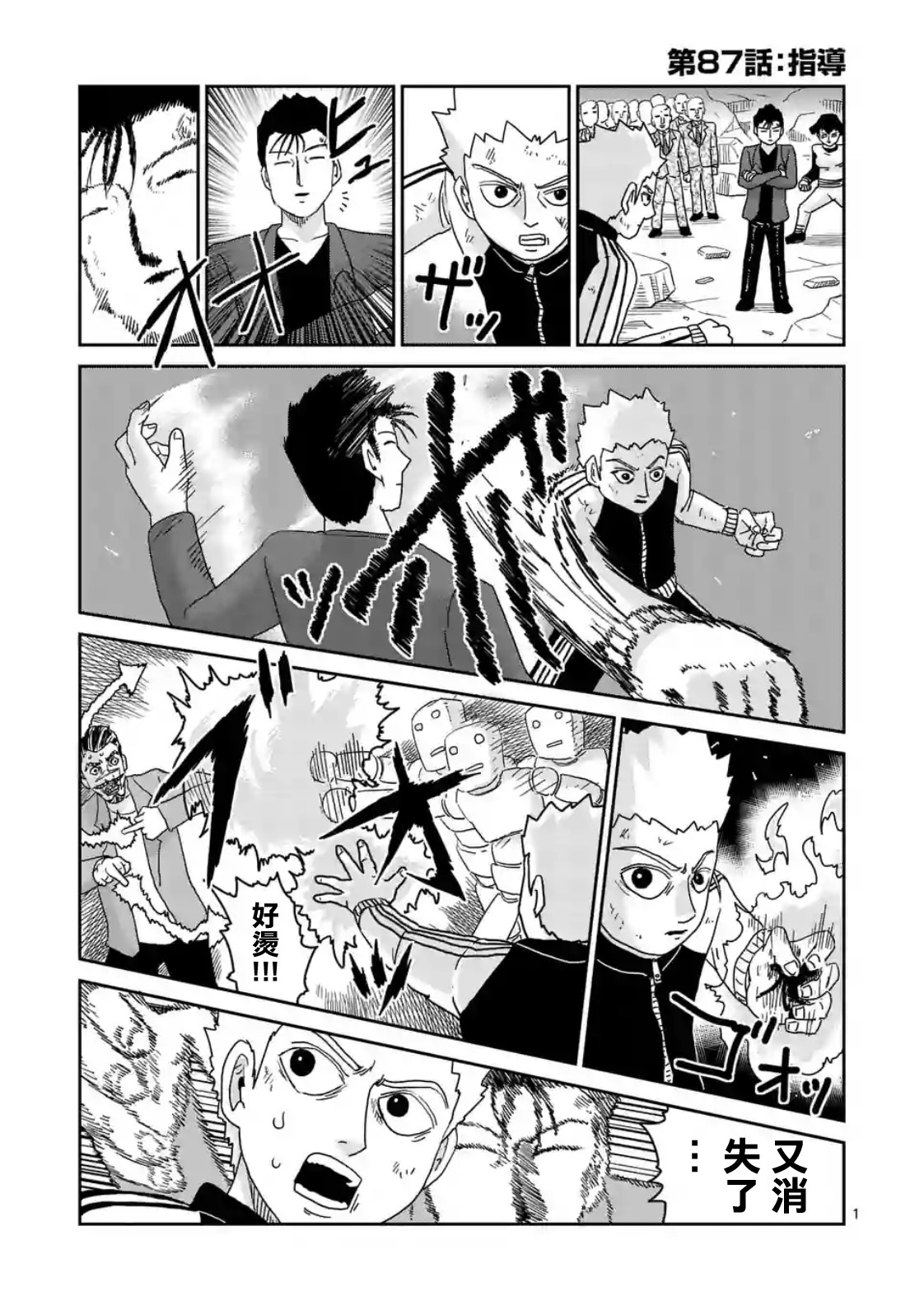 第87-1话0