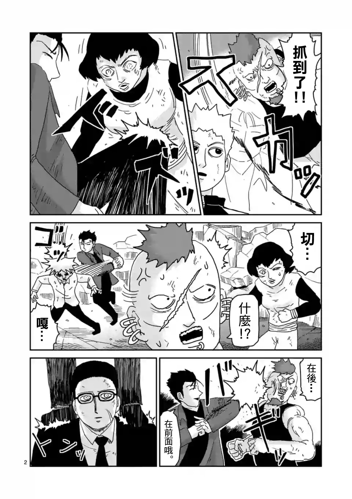 第87-1话1