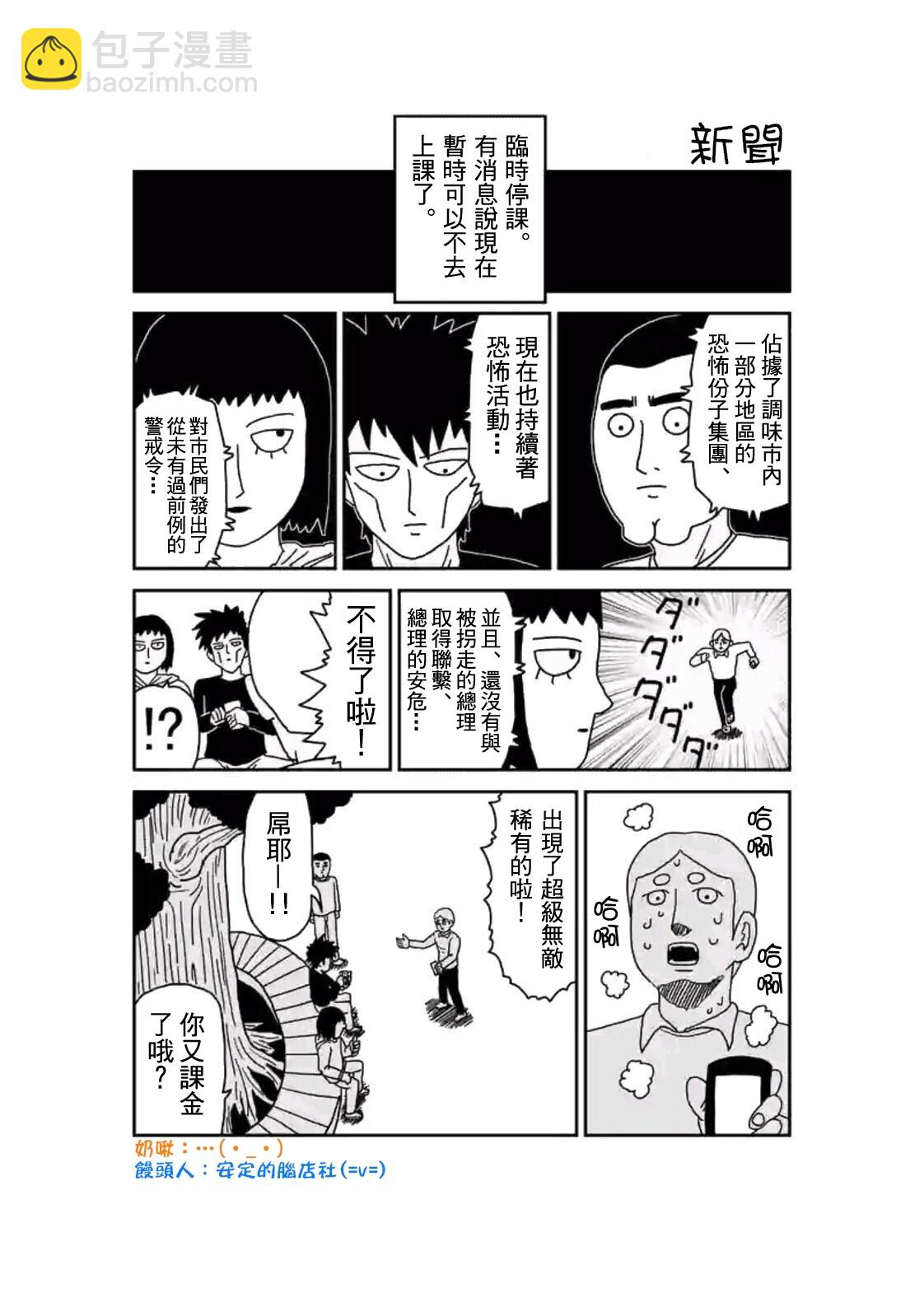 第87-1话10