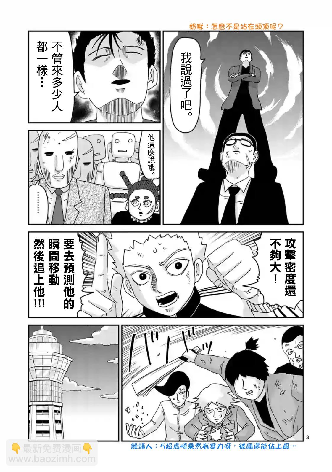 第87-1话2