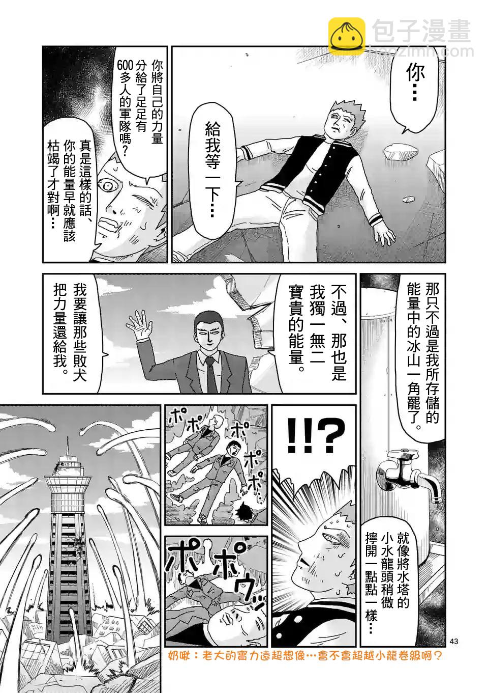 第89-4话10