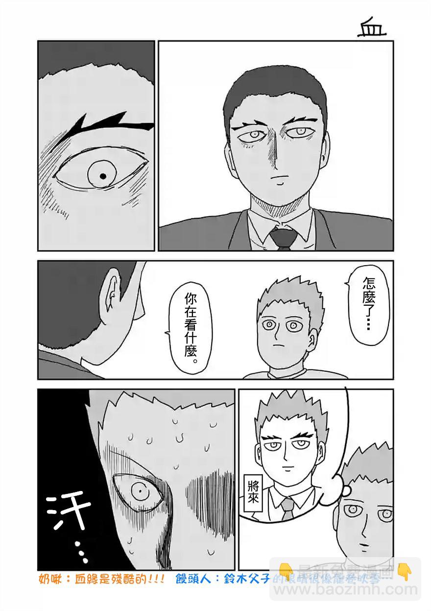 第89-4话11