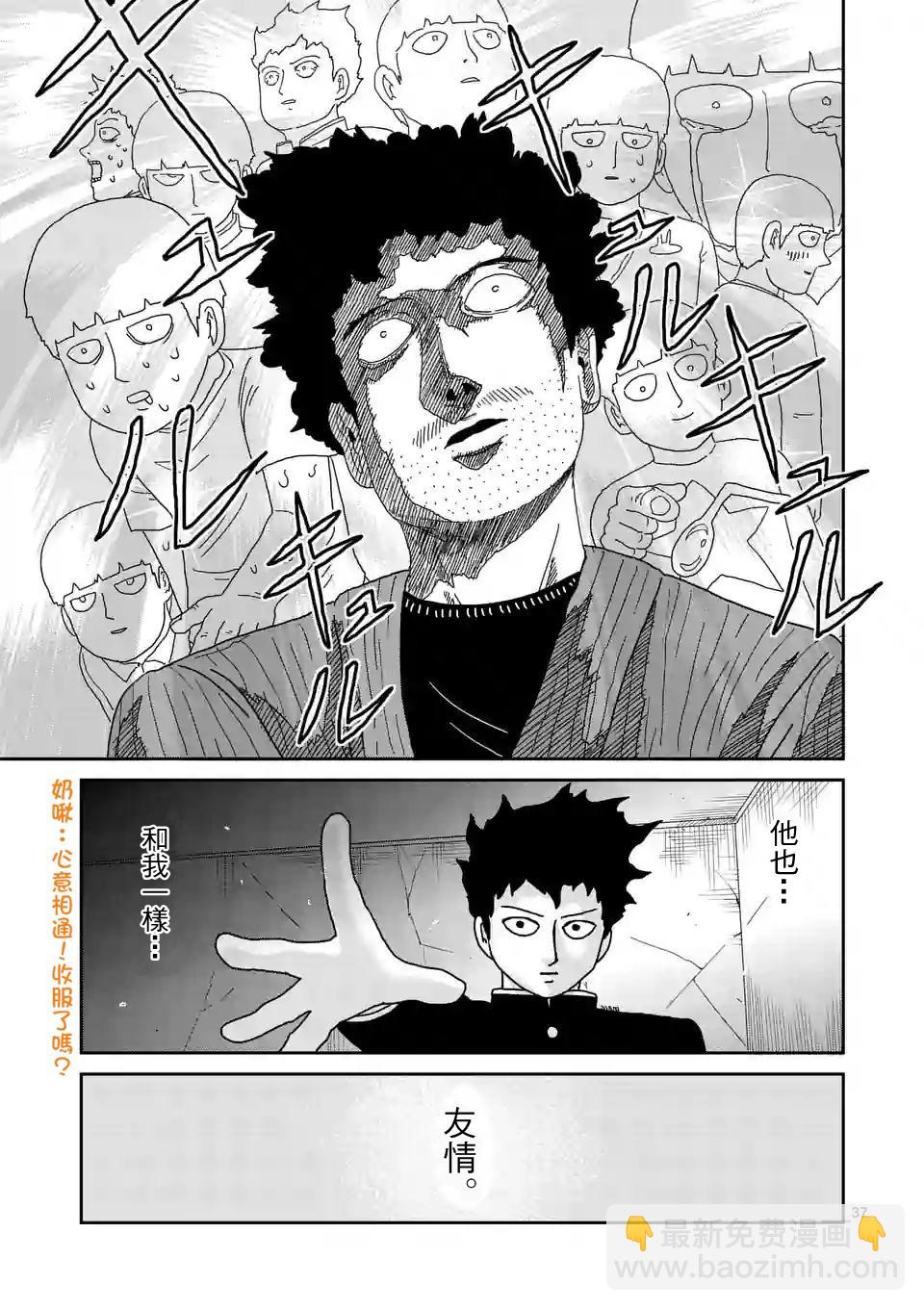 第89-4话4