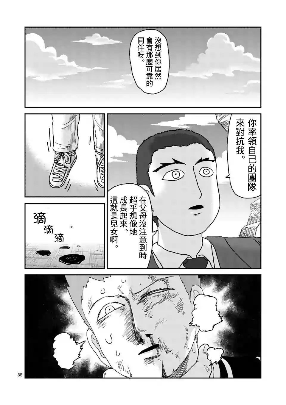 第89-4话5