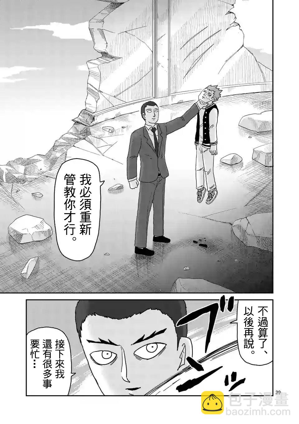 第89-4话6