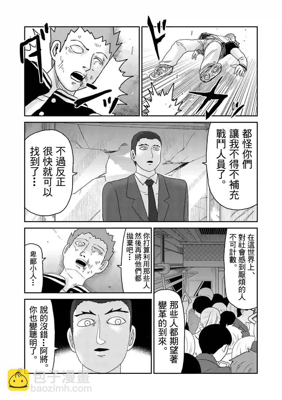 第89-4话7