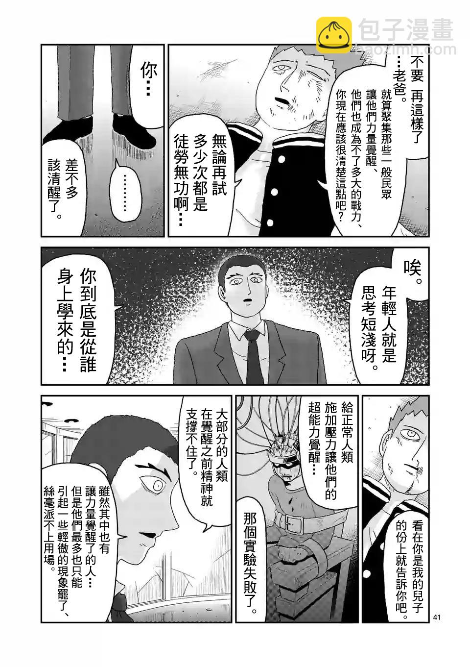 第89-4话8