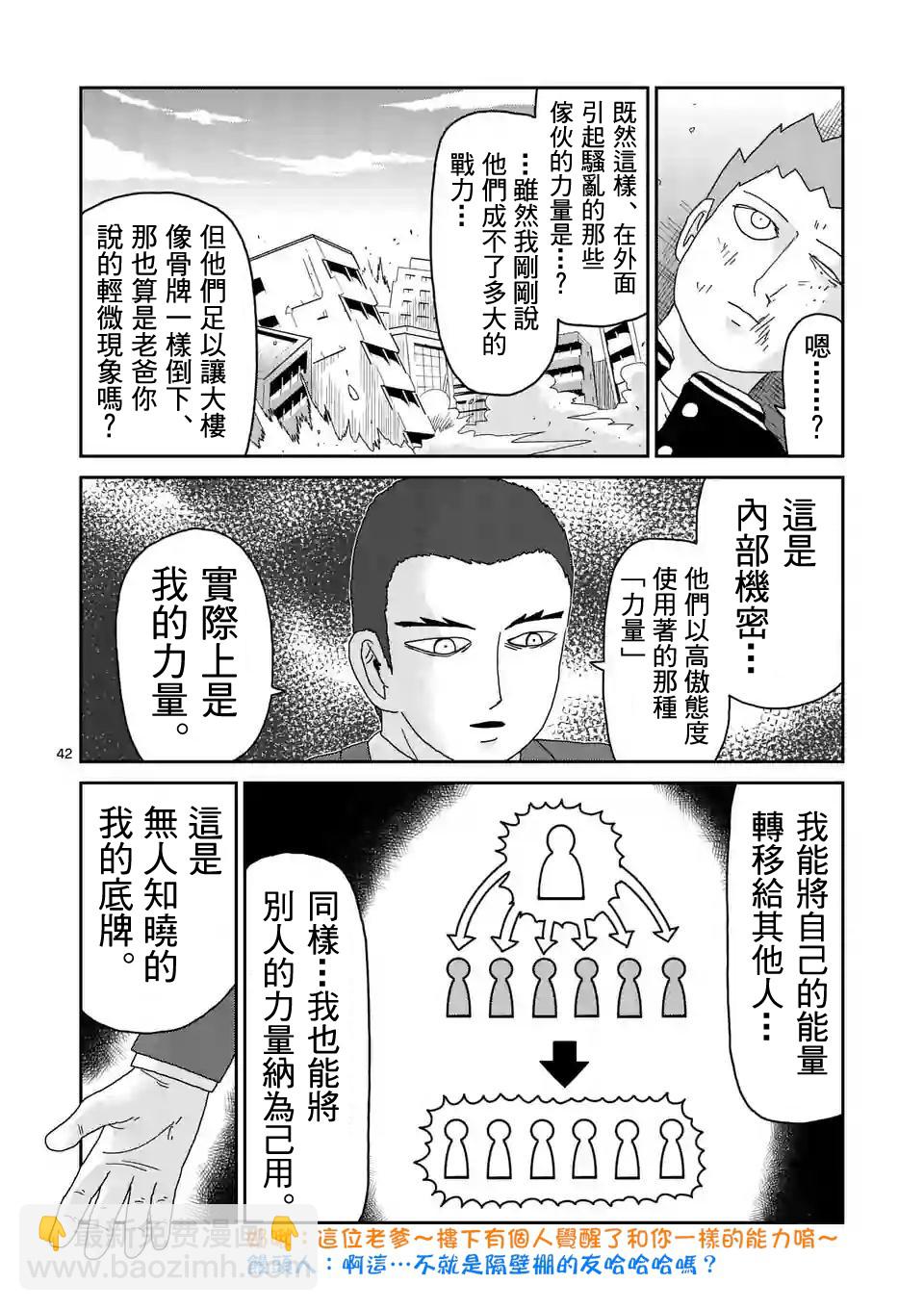 第89-4话9