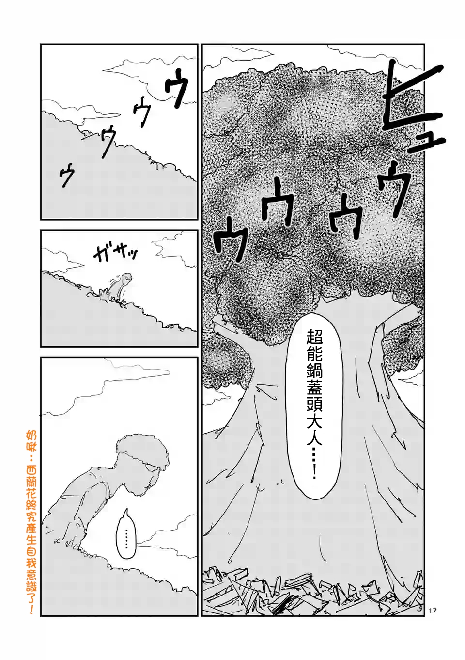 第95-2话5