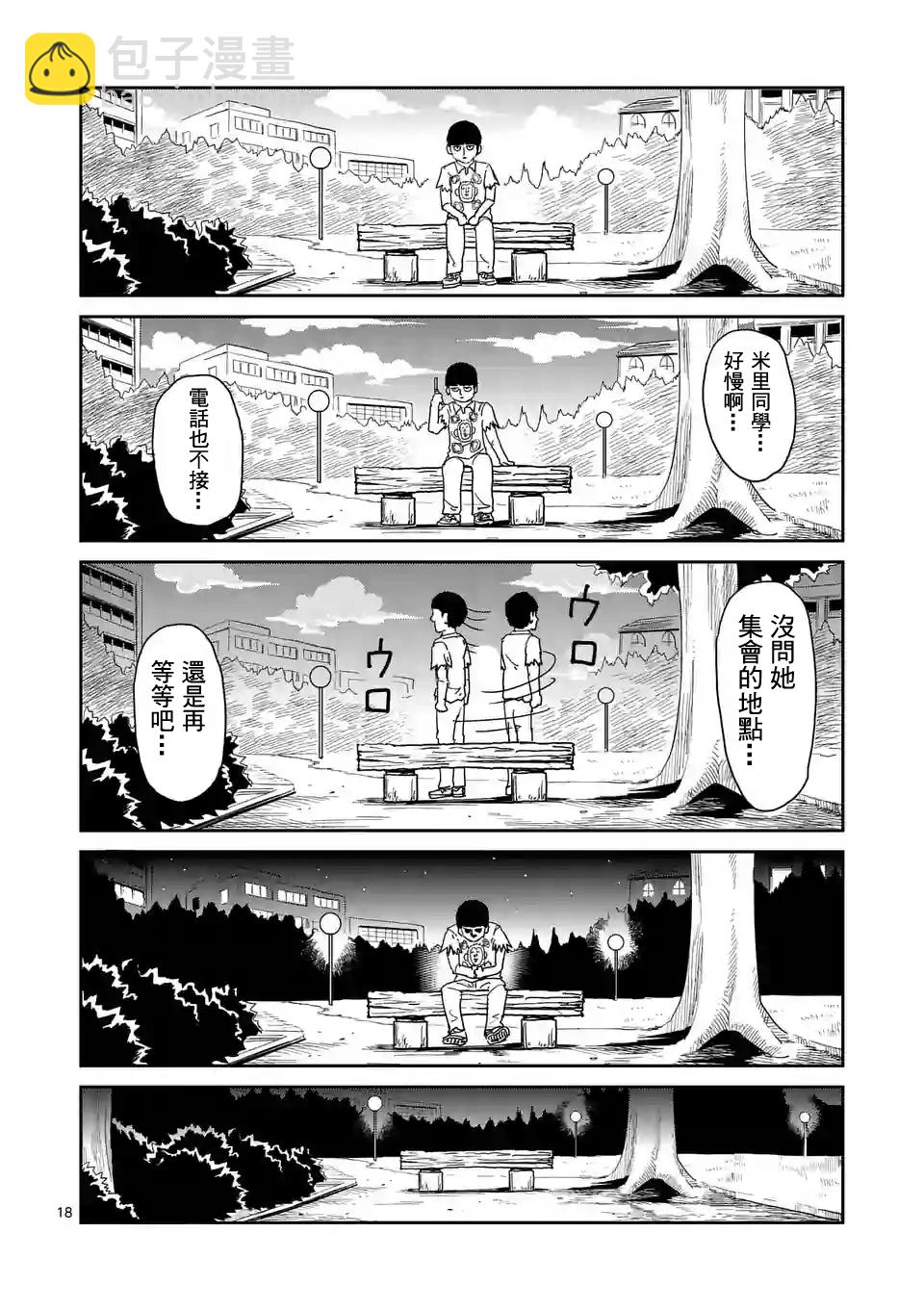 第95-2话6
