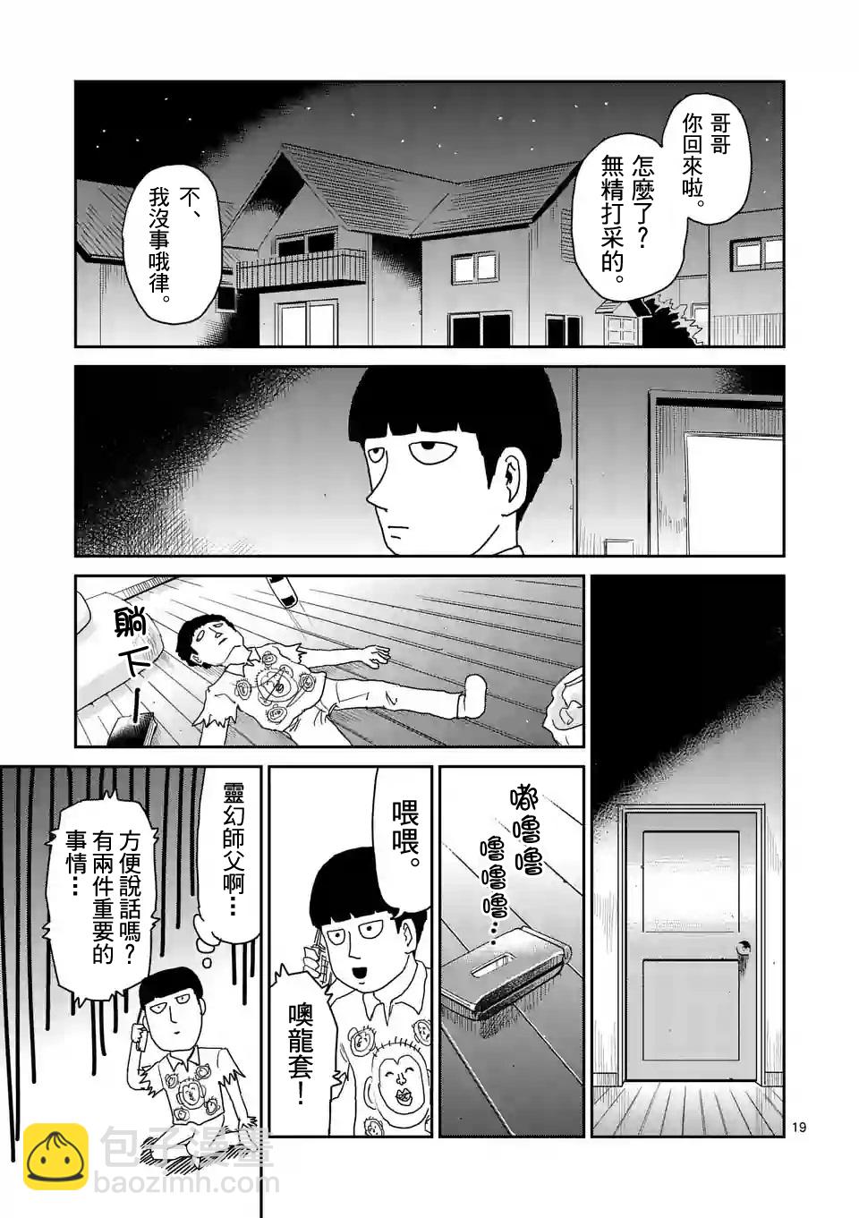 第95-2话7