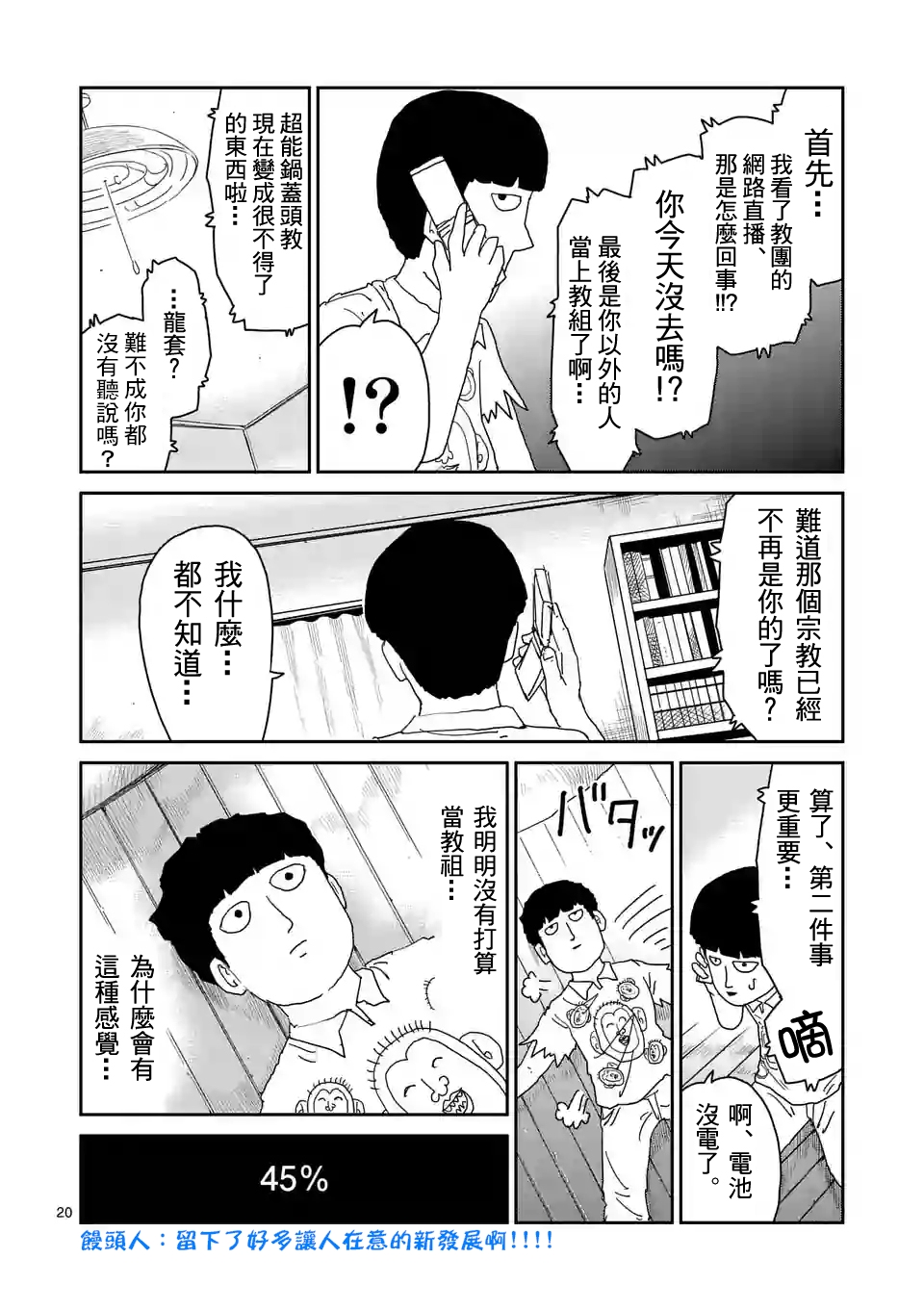 第95-2话8