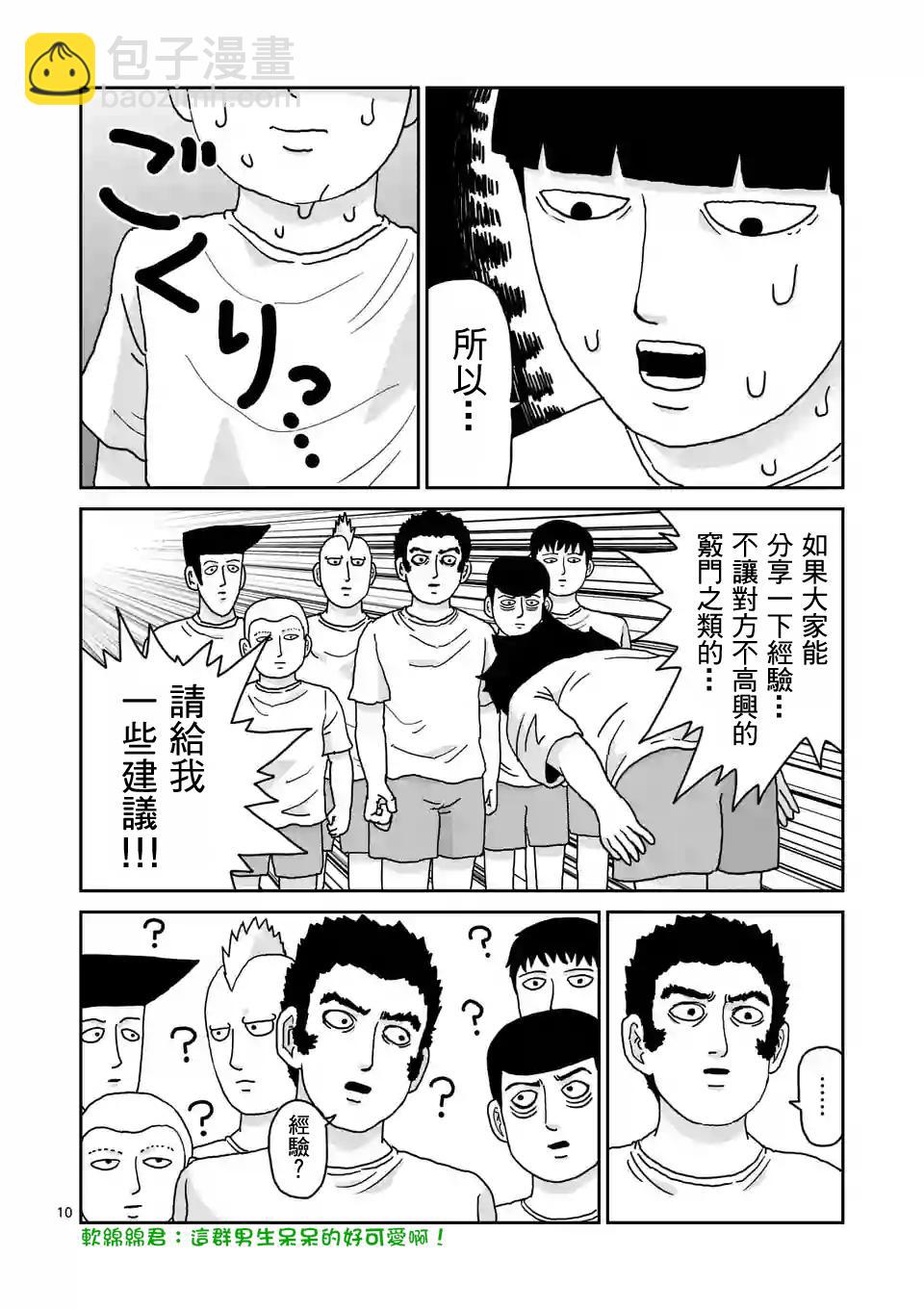 第99-1话10