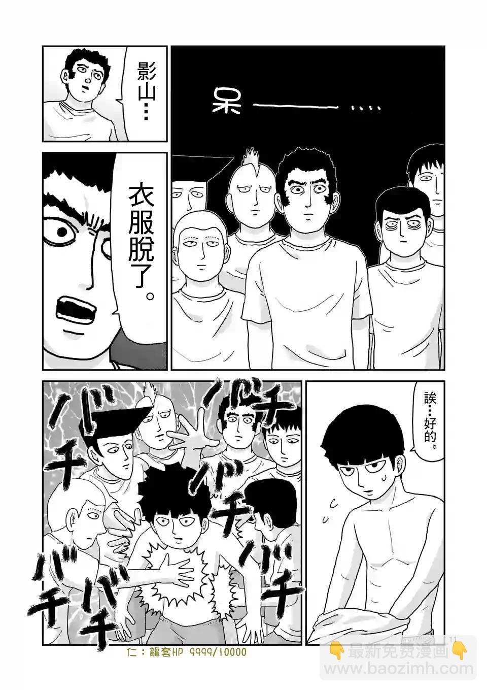 第99-1话11
