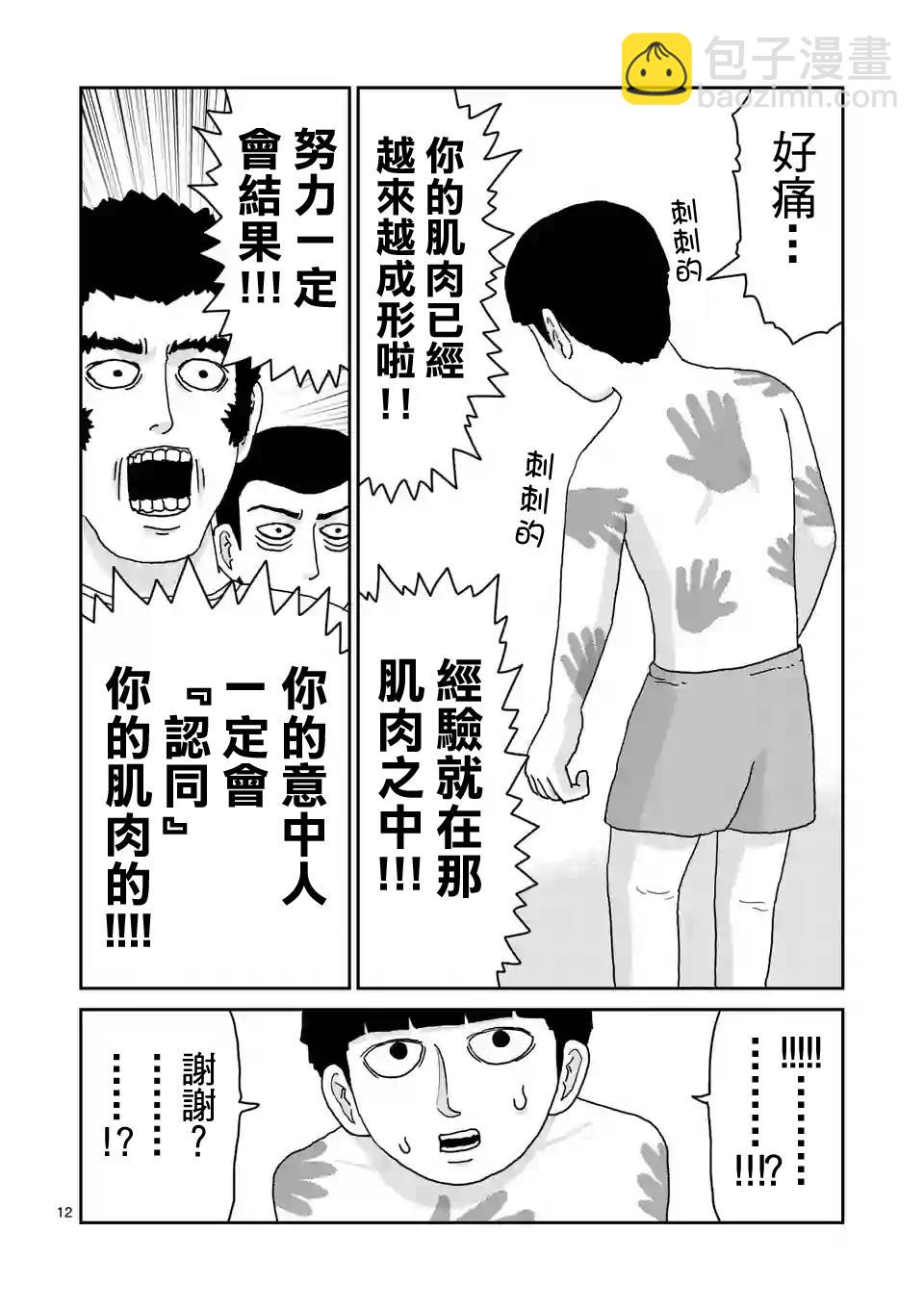 第99-1话12