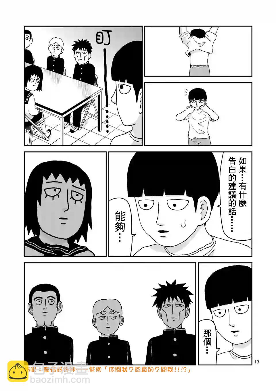 第99-1话13