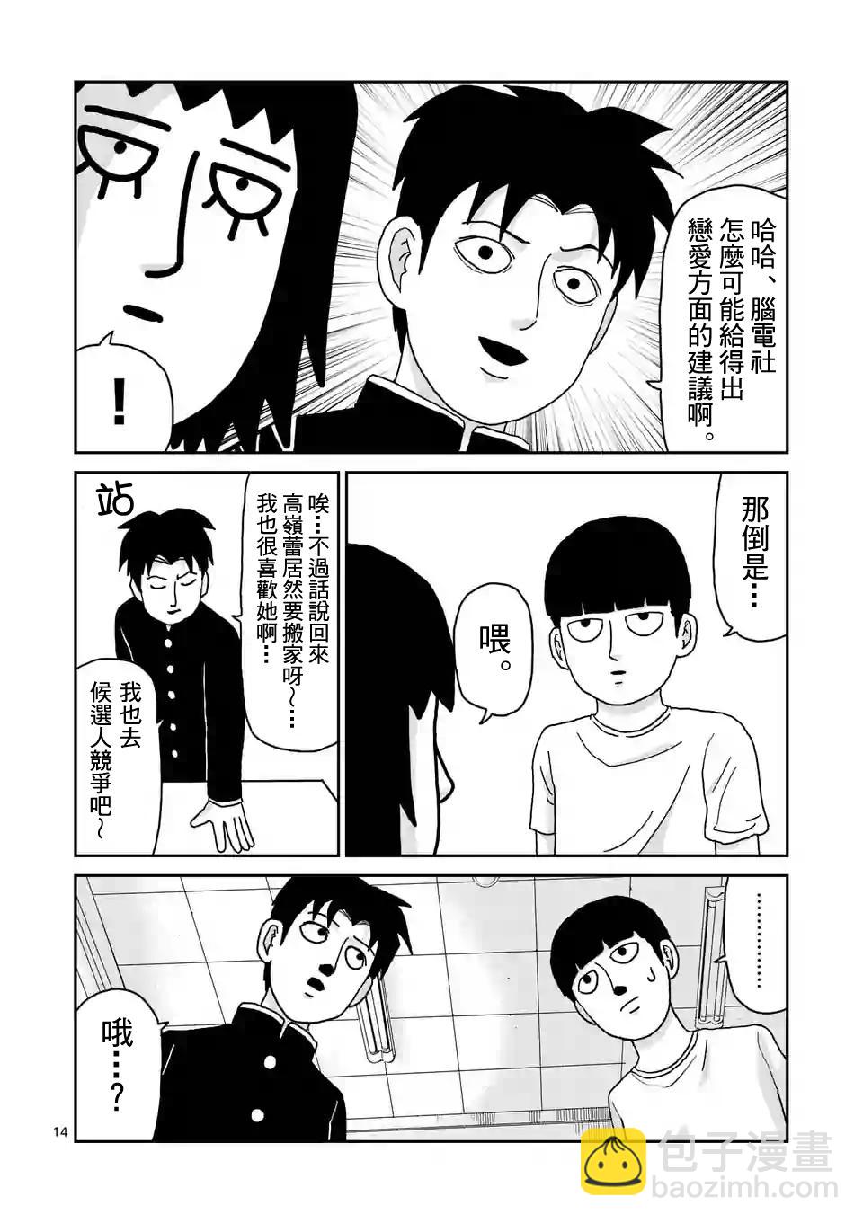第99-1话14