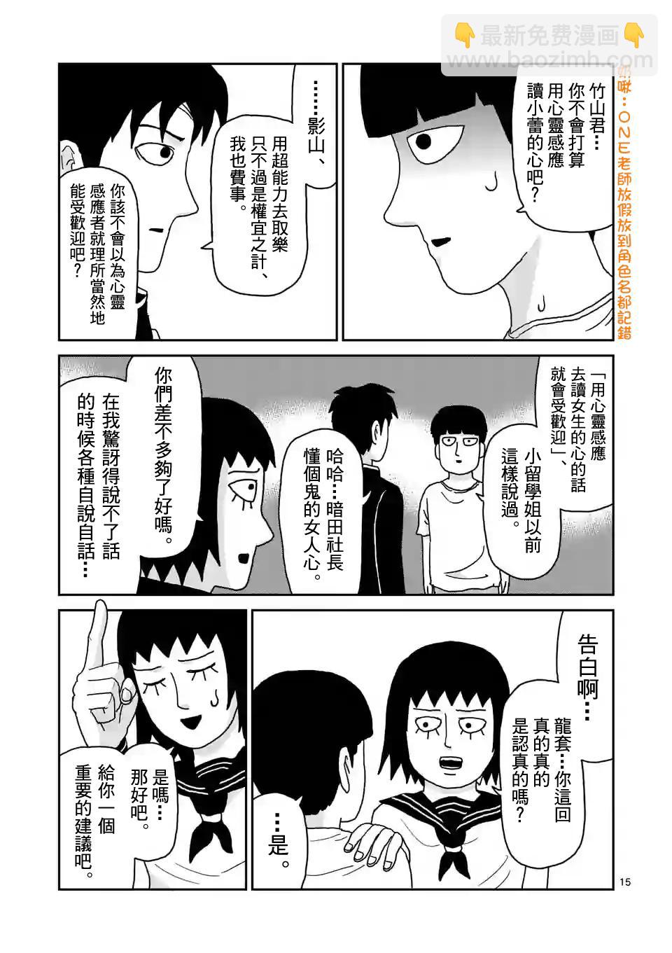 第99-1话15