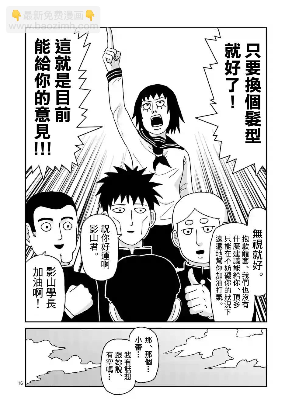 第99-1话16