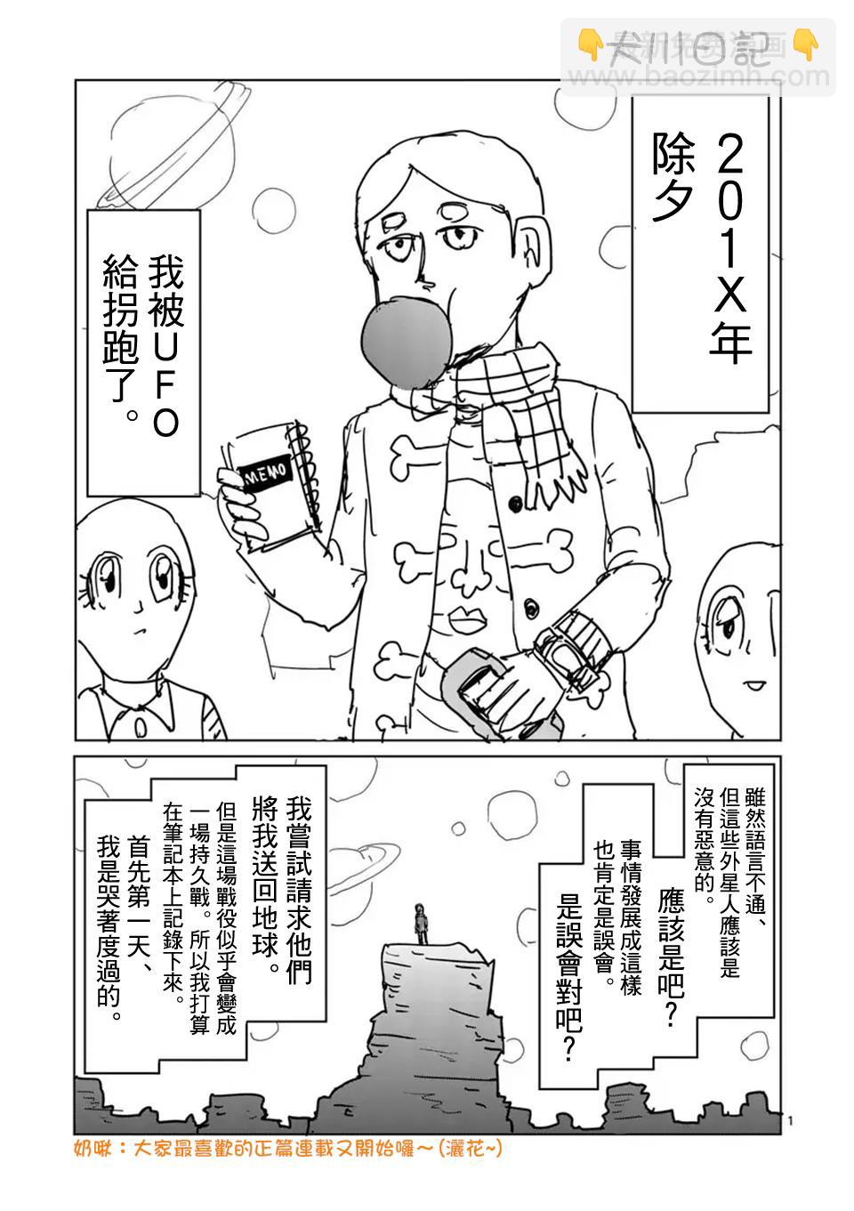 第99-1话17
