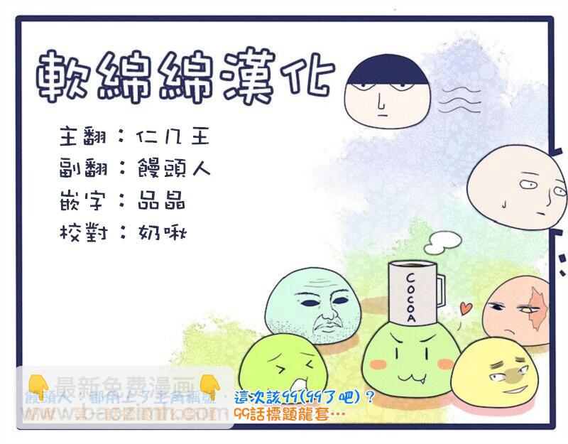 第99-1话18