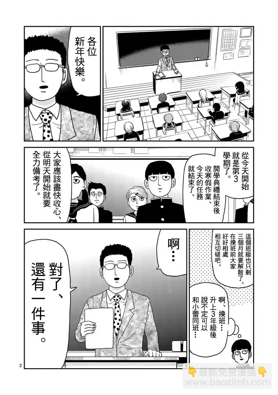 第99-1话2
