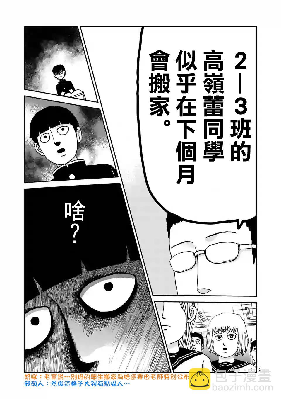 第99-1话3