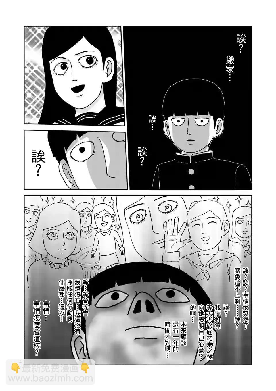 第99-1话4