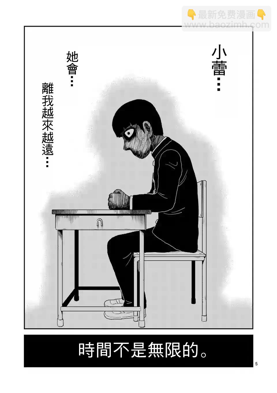 第99-1话5