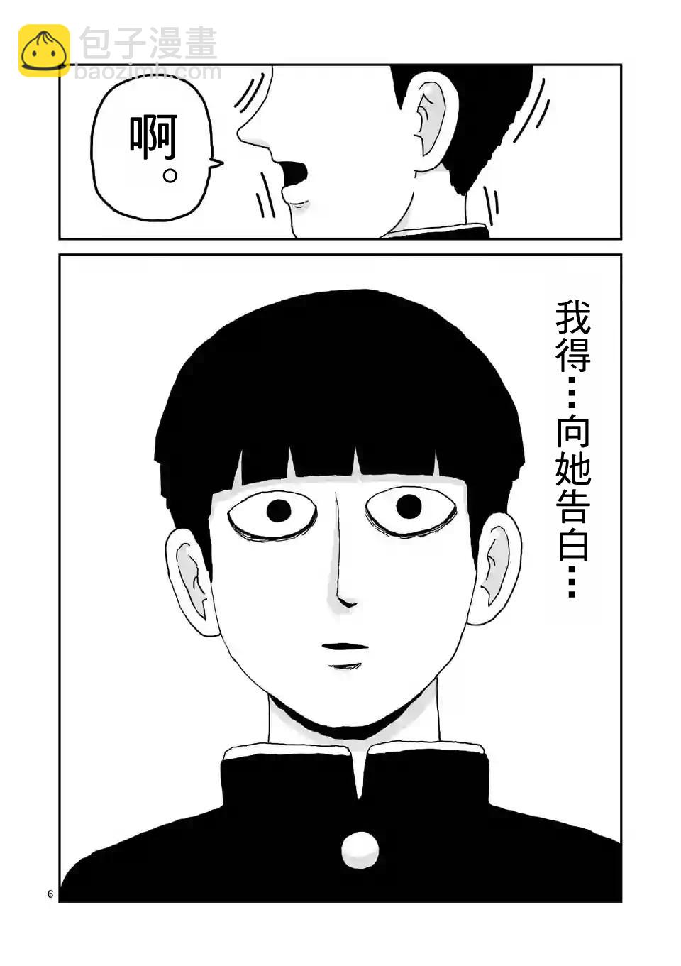 第99-1话6