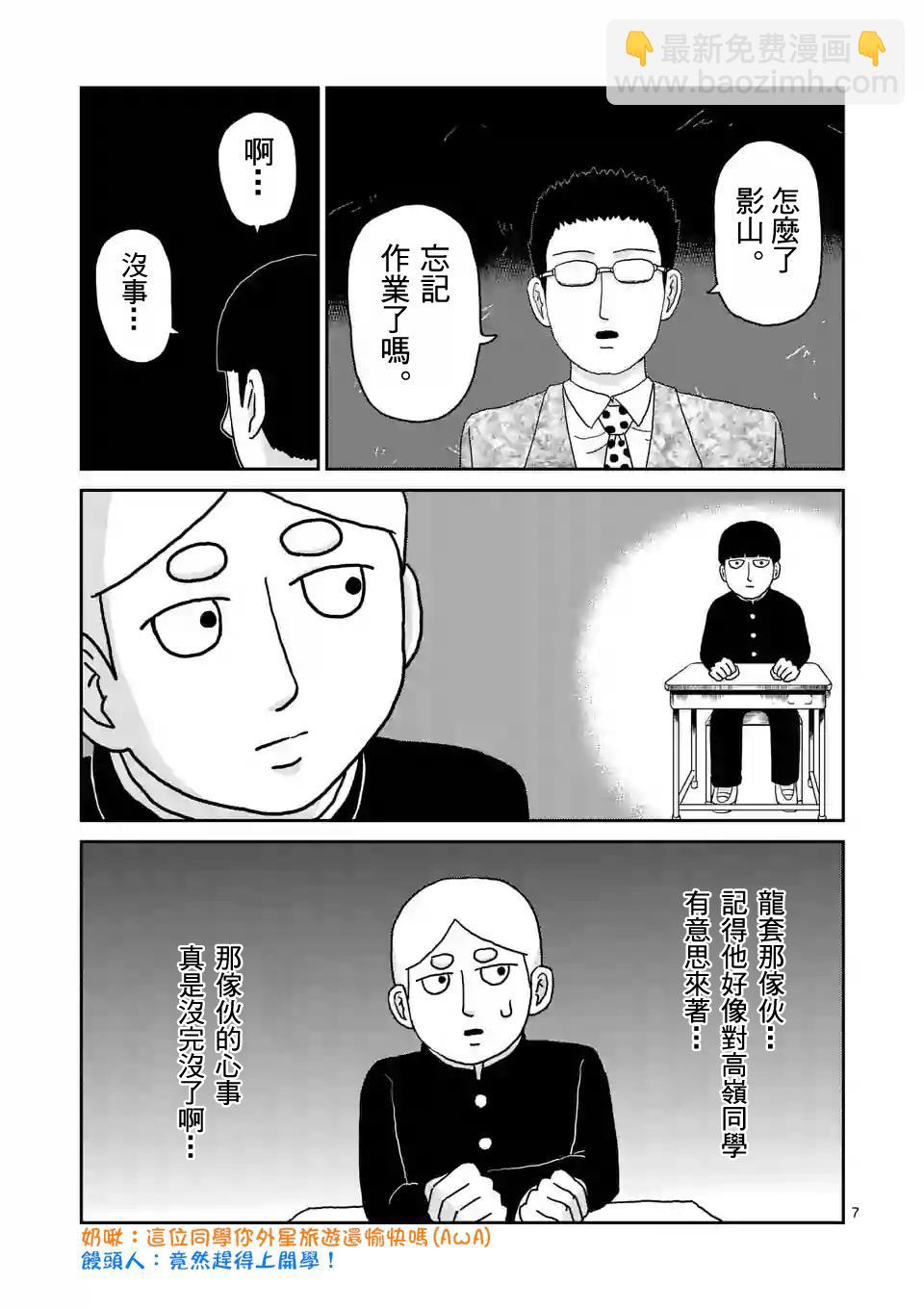 第99-1话7