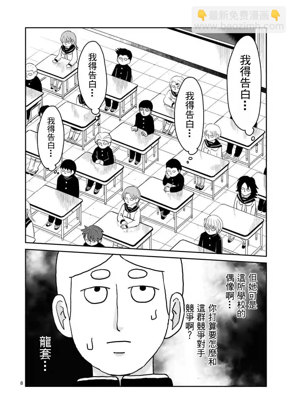 第99-1话8