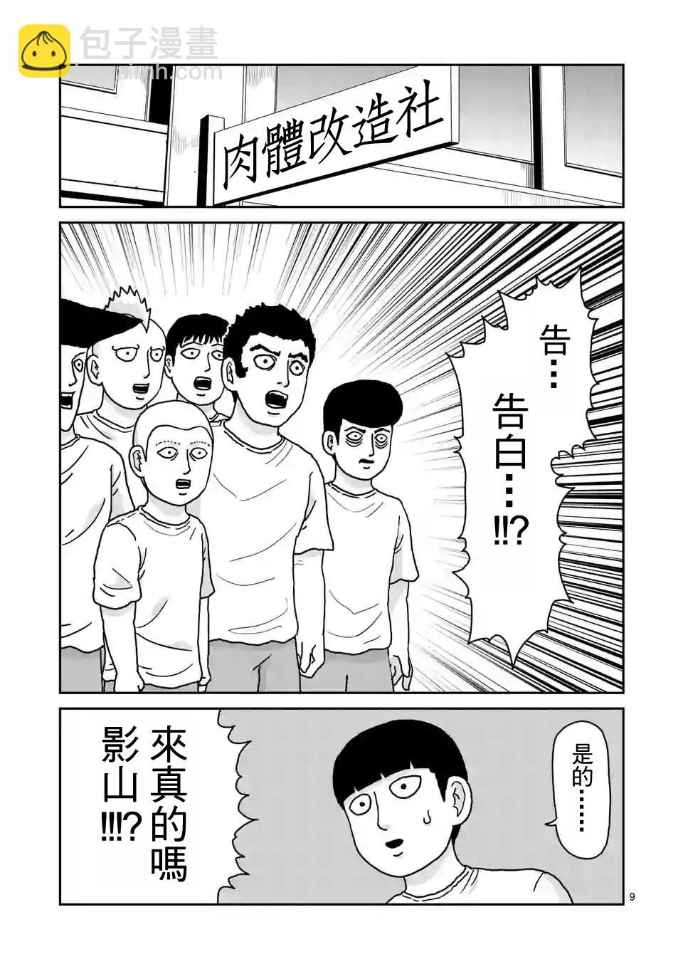 第99-1话9