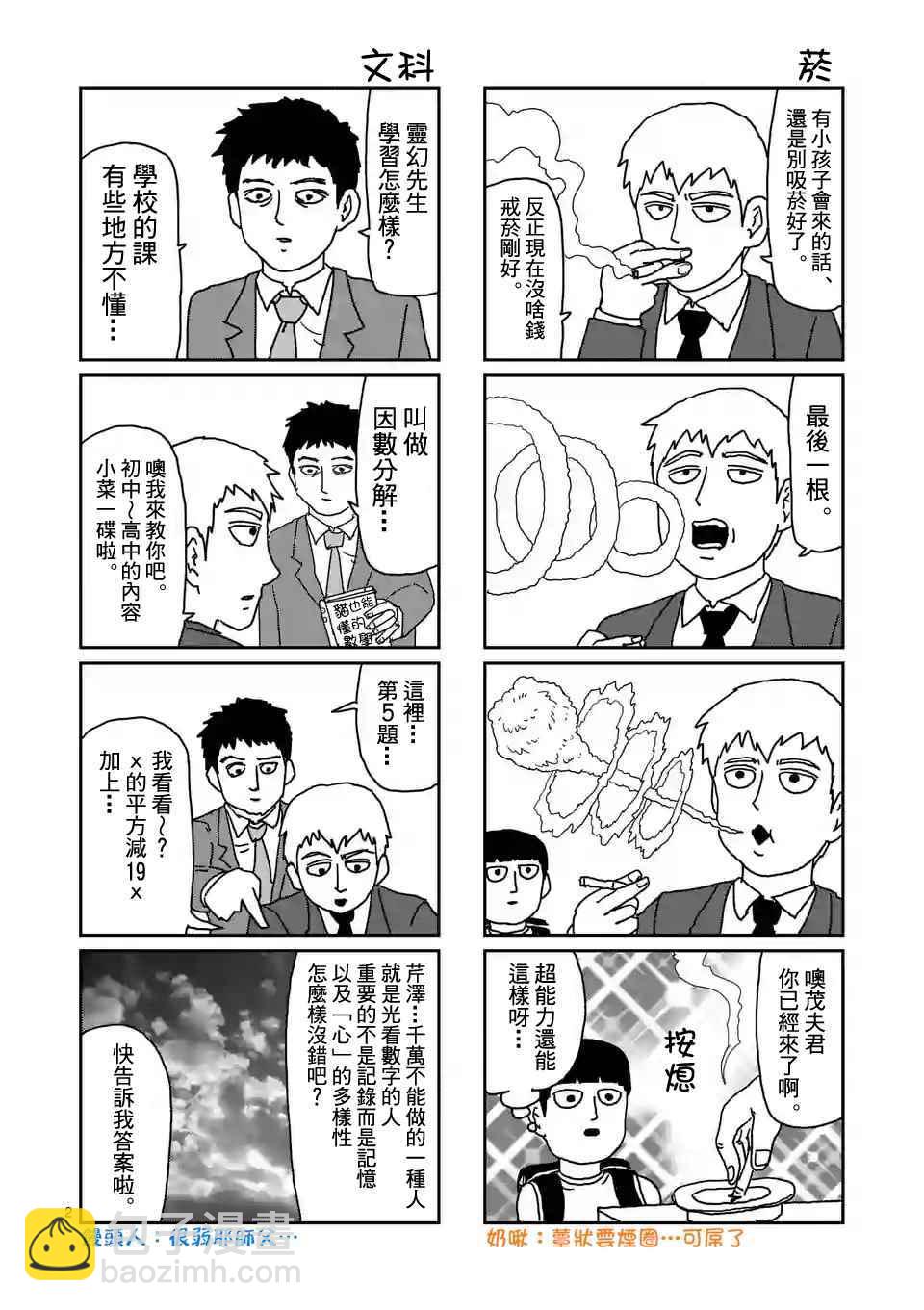 特别篇222
