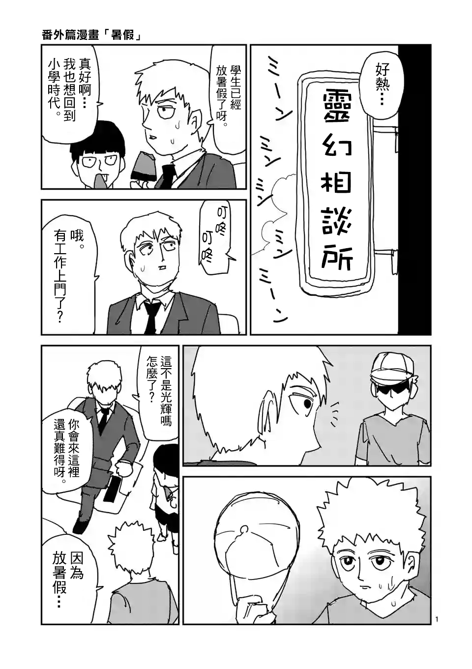 特别篇231
