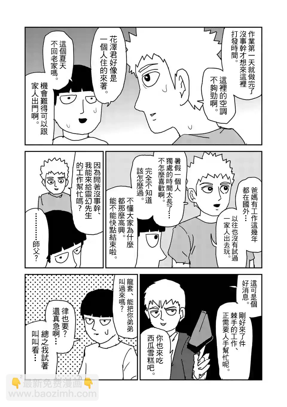 特别篇232