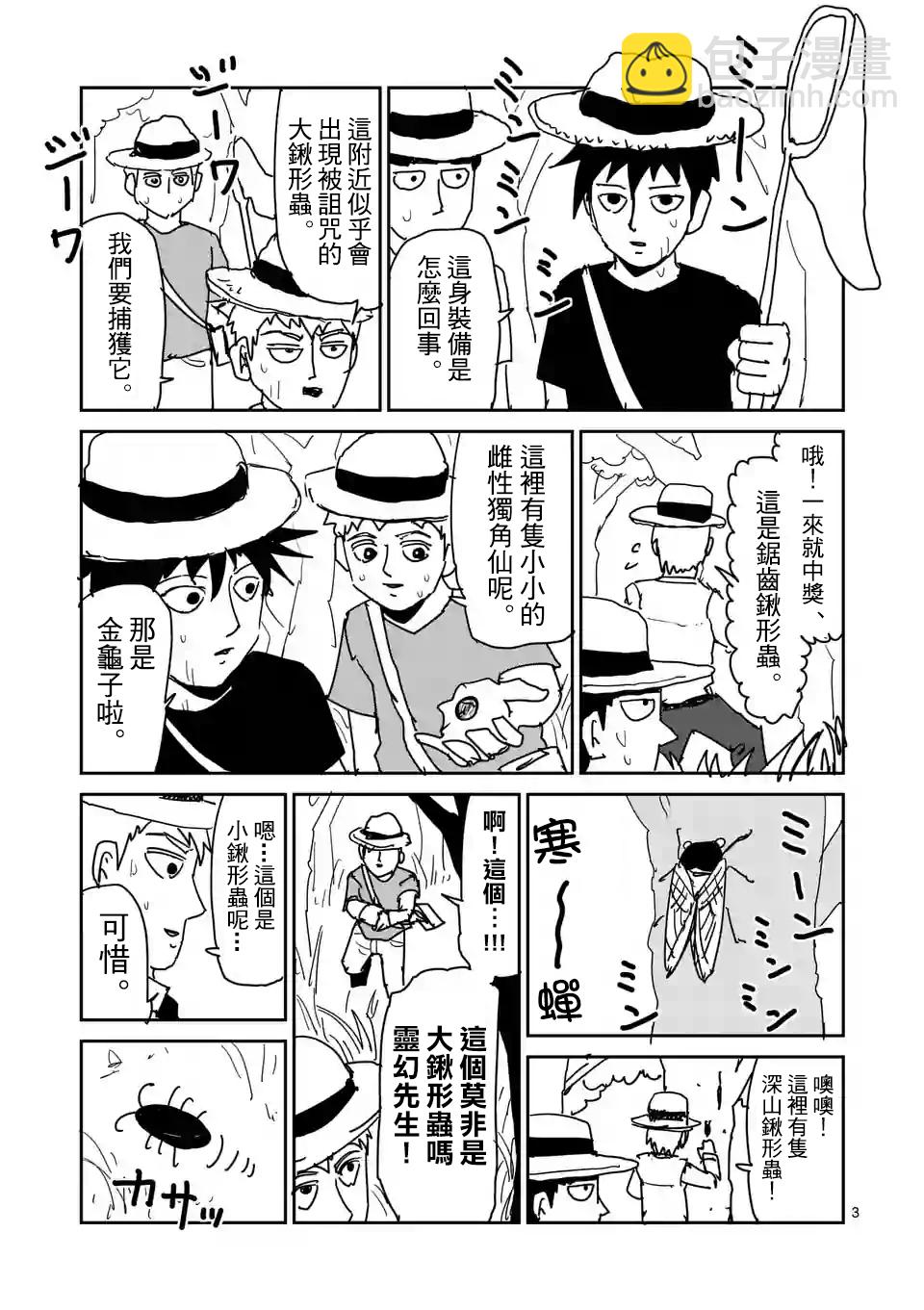 特别篇233