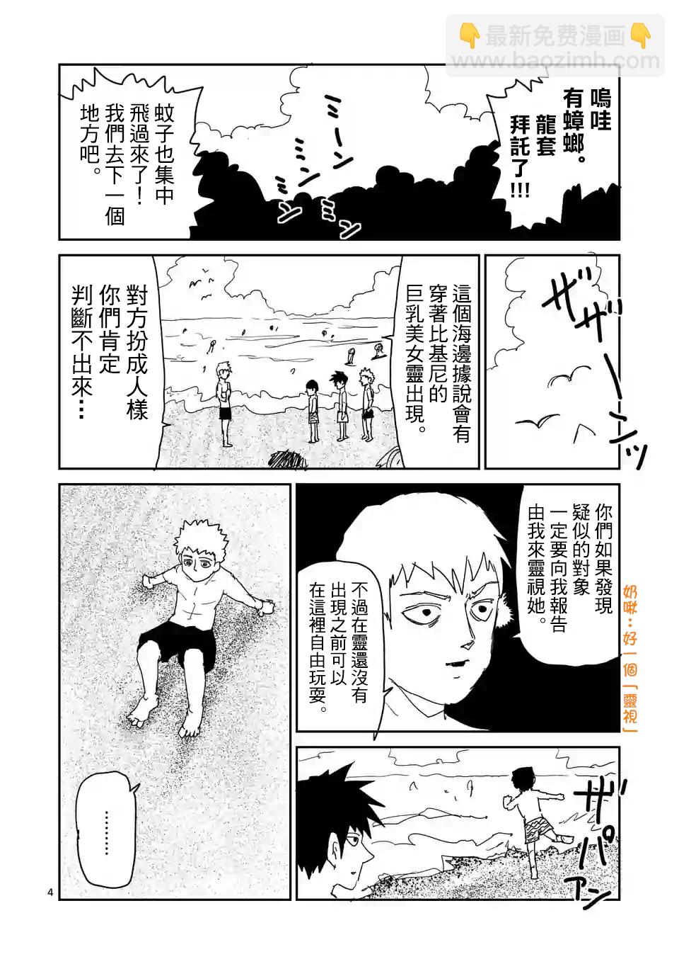特别篇234