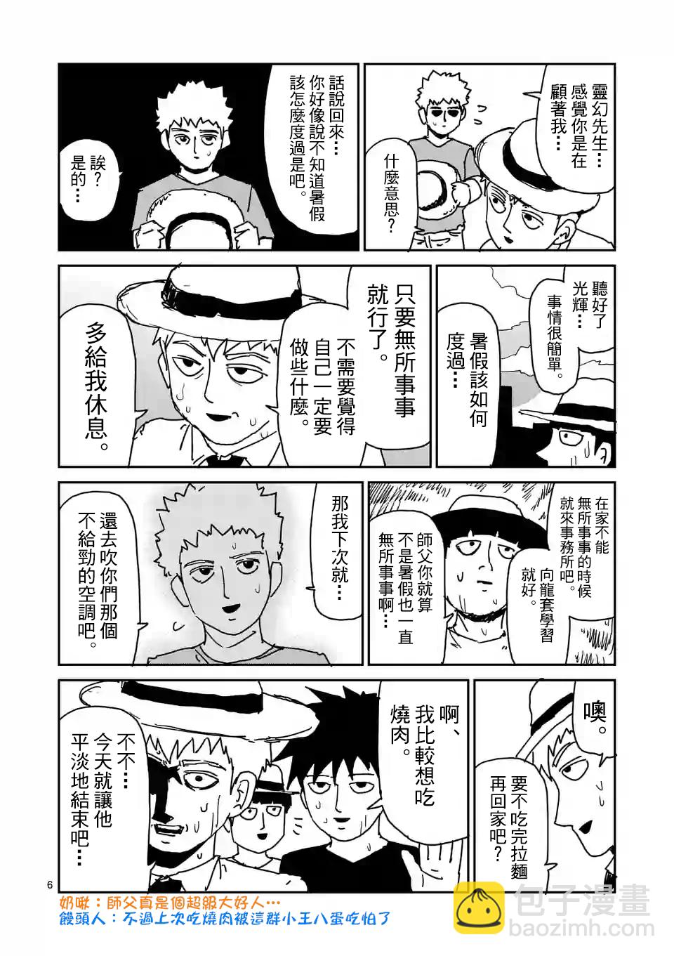 特别篇236