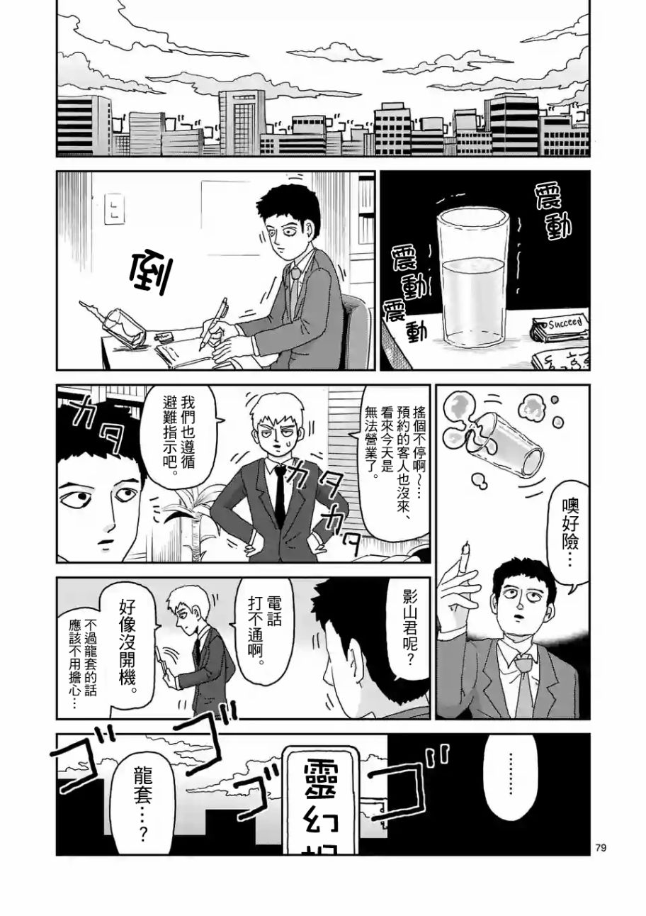 第100-7话0